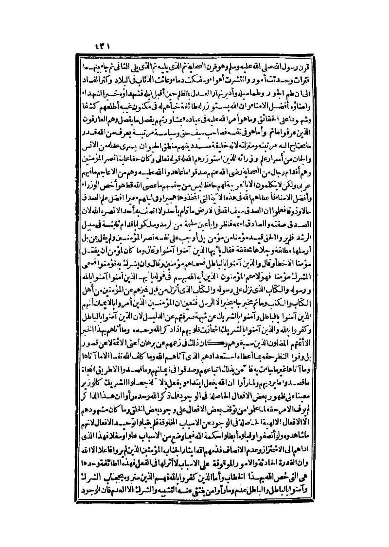 futmak.com - Page 431 - from part Three of the second Boulaq edition